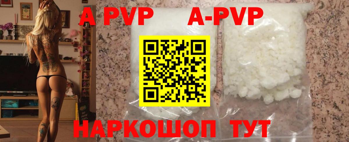 A-PVP Соль  А ПВП СК КРИС  Улан-Удэ  Вход с VPN  Alpha-PVP VHQ 