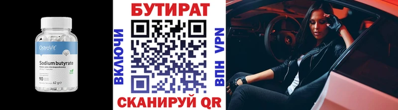 БУТИРАТ жидкий экстази Улан-Удэ