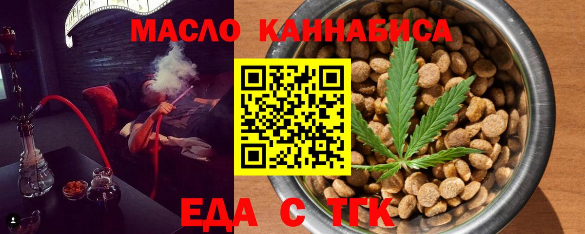 Cannafood конопля  Улан-Удэ 