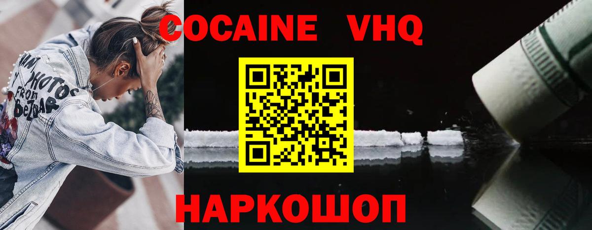 Кокаин Эквадор Улан-Удэ