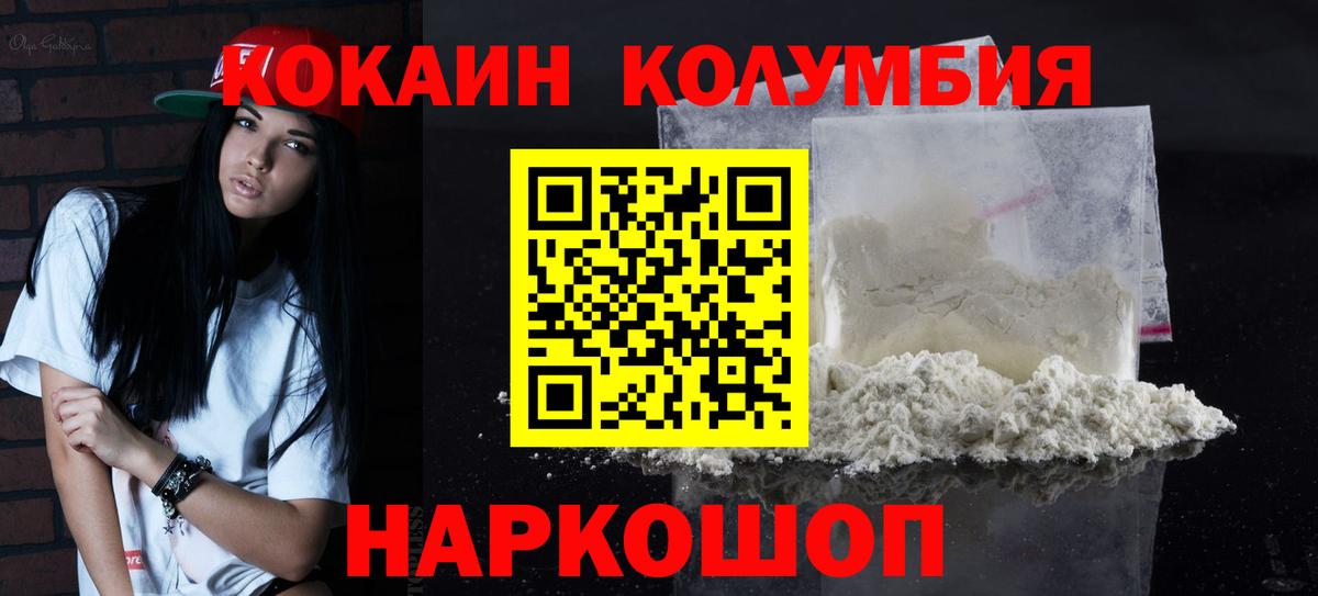 Улан-Удэ  Кокаин 98%  Вход с VPN  КОКАИН  Кокаин VHQ 