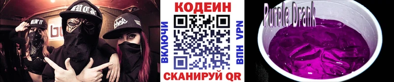 продажа наркотиков  Улан-Удэ  Кодеиновый сироп Lean напиток Lean (лин) 