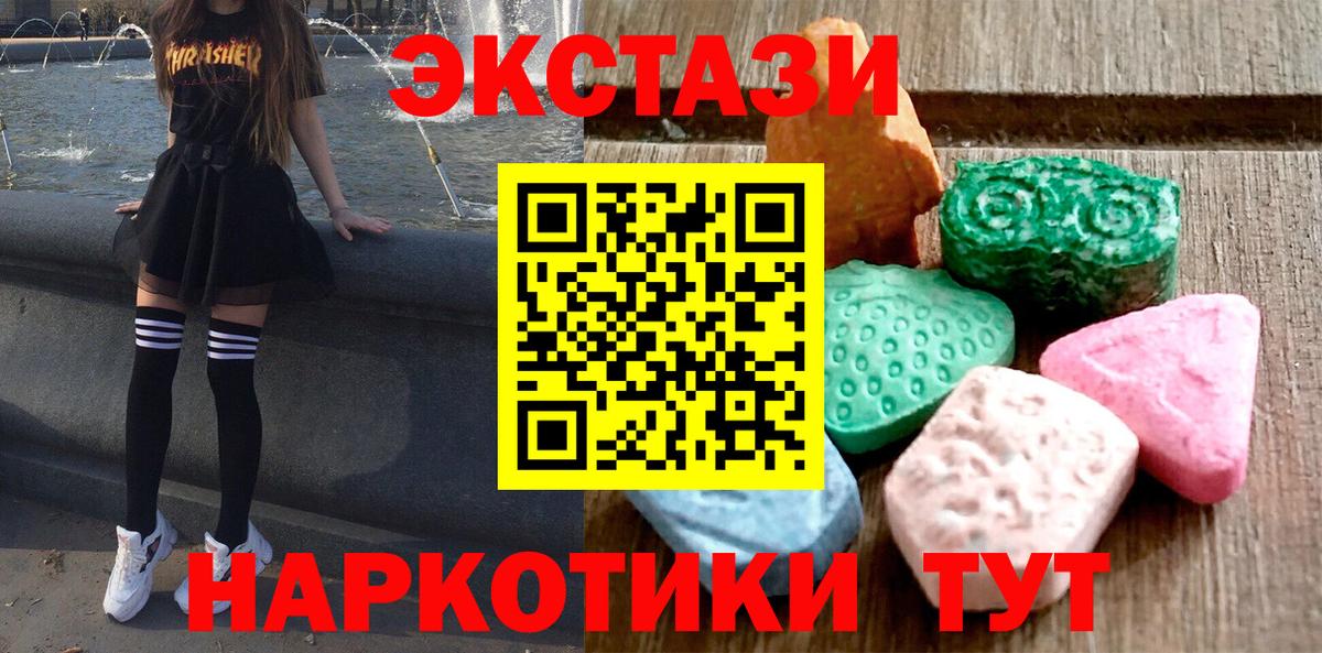 Улан-Удэ  Экстази 280мг  Вход с VPN  Ecstasy  Ecstasy 250 мг 