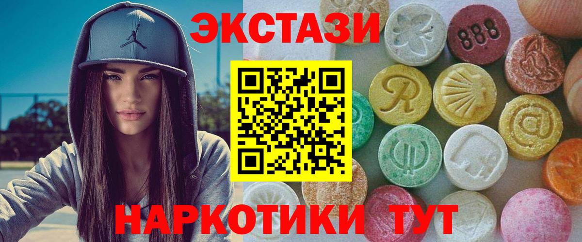 ЭКСТАЗИ ешки  Улан-Удэ  даркнет официальный сайт  Ecstasy mix  ЭКСТАЗИ 