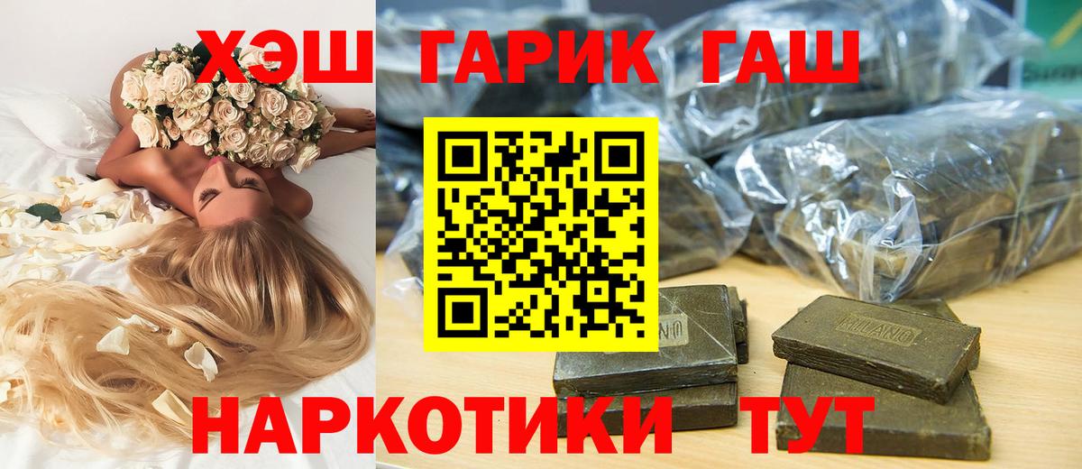 ГАШ Cannabis  ГАШ Ice-O-Lator  где купить наркоту  Улан-Удэ 