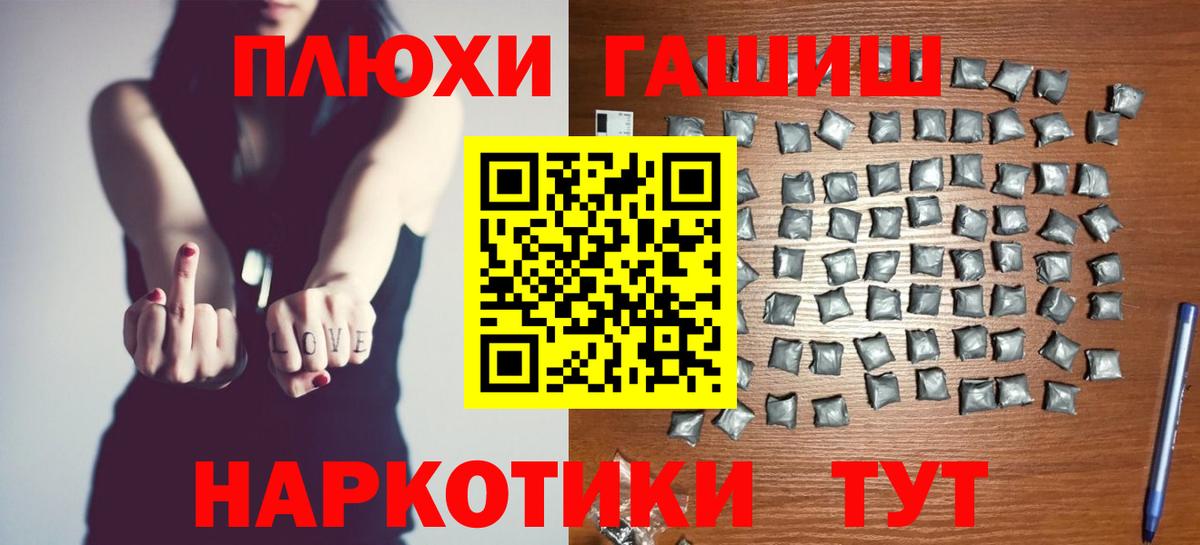 ГАШ Premium  ГАШИШ Premium  Вход с VPN  Гашиш  Улан-Удэ 