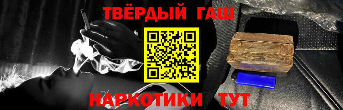 ГАШ гарик Улан-Удэ