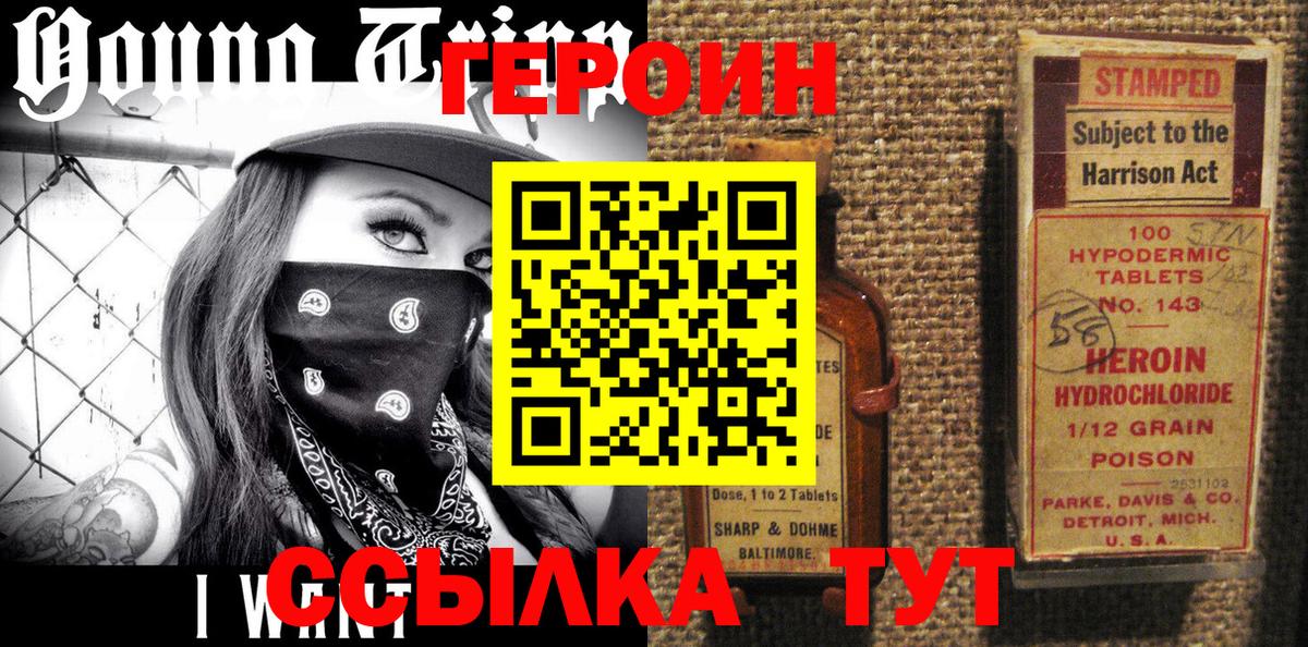 ГЕРОИН герыч  ГЕРОИН  Улан-Удэ 