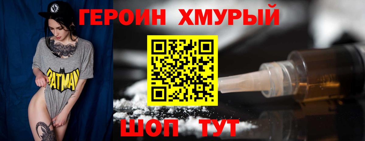 ГЕРОИН белый Улан-Удэ