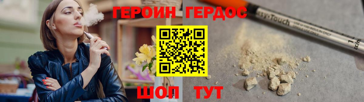 Героин гречка  Вход с VPN  Улан-Удэ 