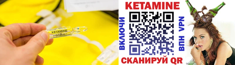 КЕТАМИН VHQ  Улан-Удэ 