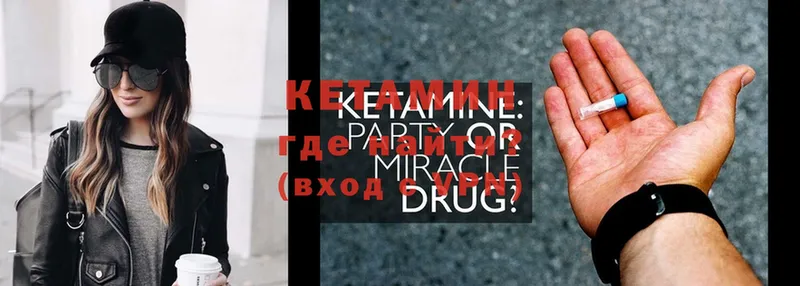 КЕТАМИН ketamine  даркнет сайт  KRAKEN ТОР  Улан-Удэ 