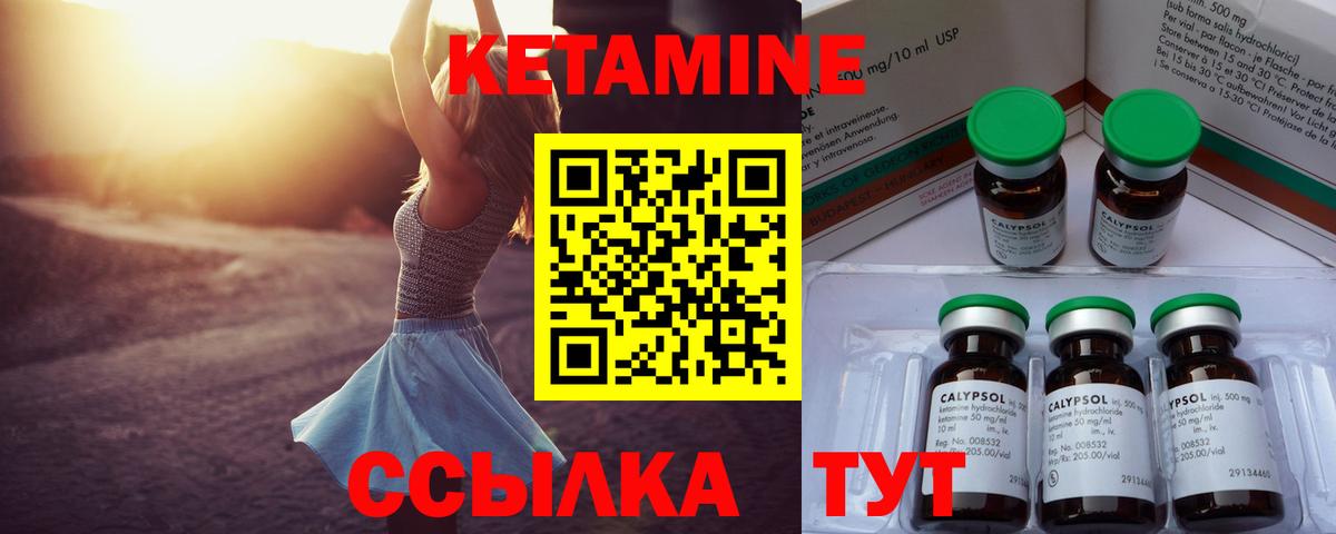КЕТАМИН VHQ Улан-Удэ