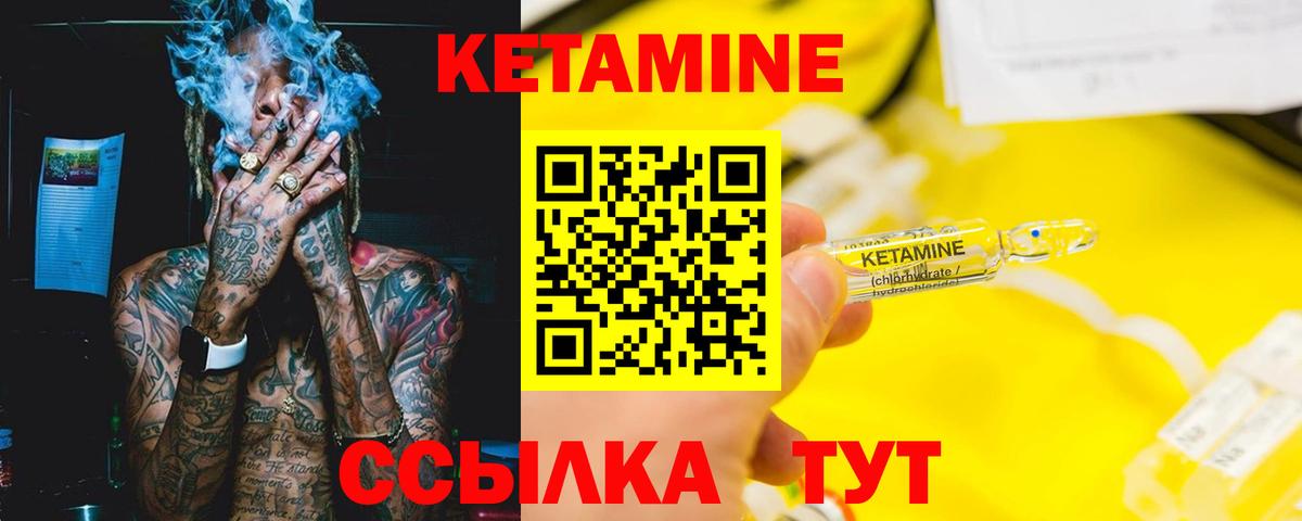 КЕТАМИН ketamine  КЕТАМИН VHQ  это телеграм  Улан-Удэ 