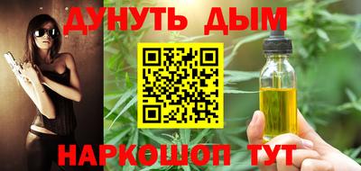 синтетический гашиш Балахна