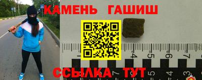 синтетический гашиш Балахна