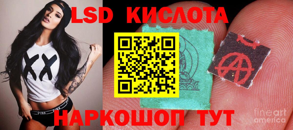LSD-25 экстази кислота Улан-Удэ