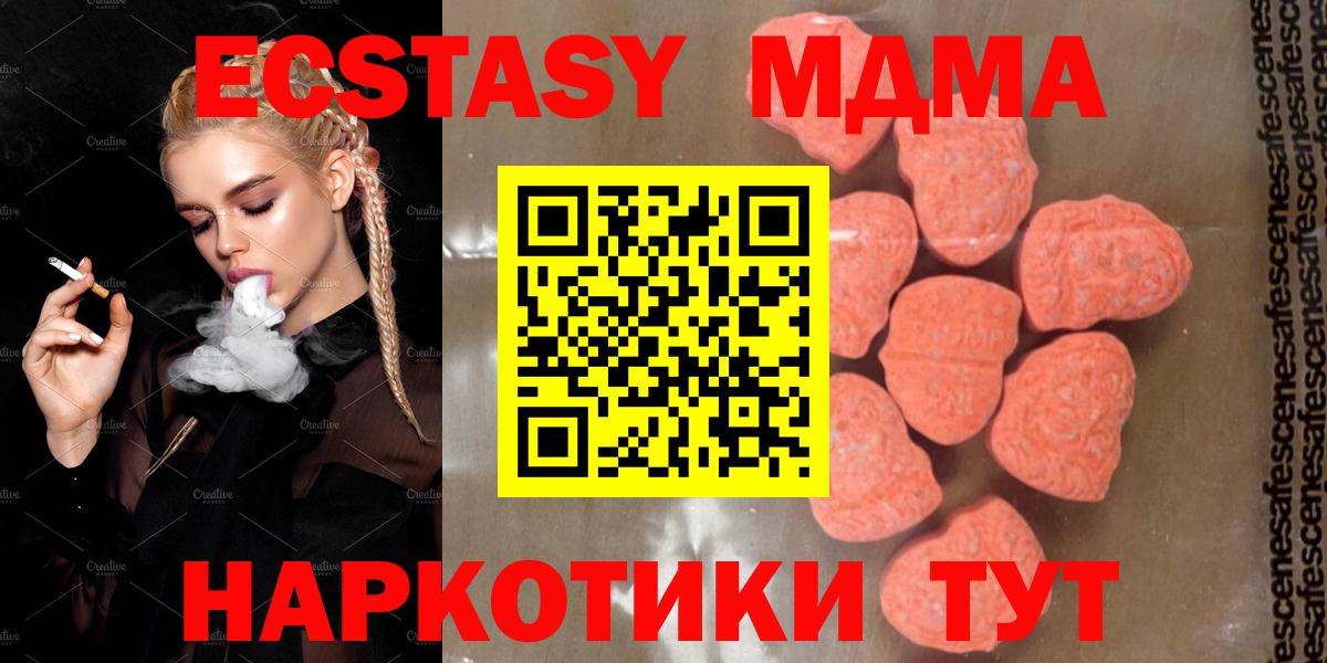 MDMA crystal  Улан-Удэ  MDMA  MDMA кристаллы 