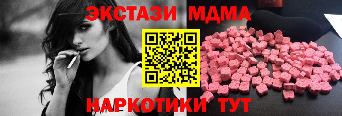 МДМА молли  MDMA  МДМА crystal  Улан-Удэ  Вход с VPN 
