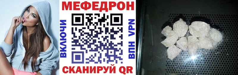 что такое наркотик  Улан-Удэ  Мефедрон 4 MMC 