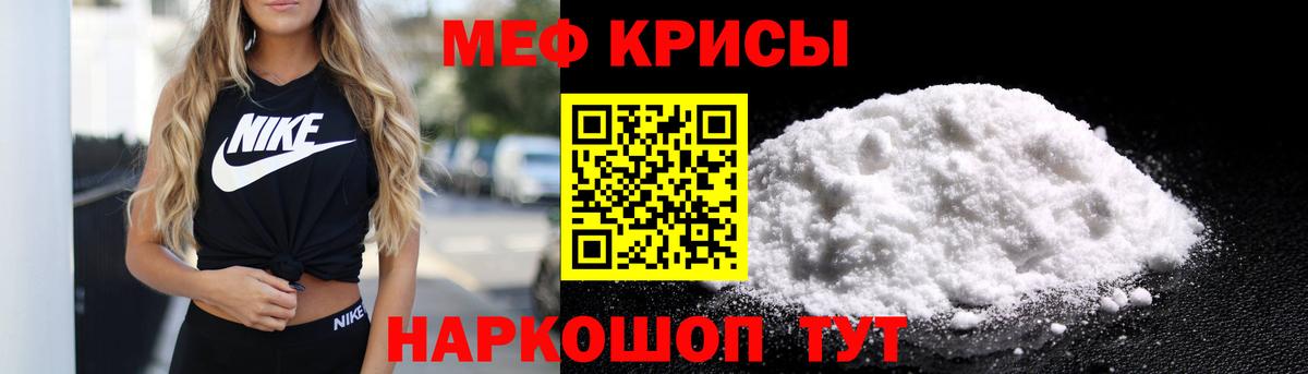 МЯУ-МЯУ mephedrone  Мефедрон  Улан-Удэ  Вход с VPN 