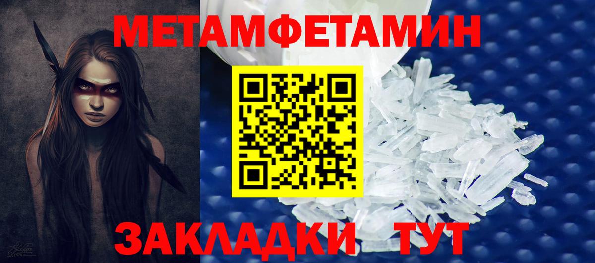 Метамфетамин пудра Улан-Удэ