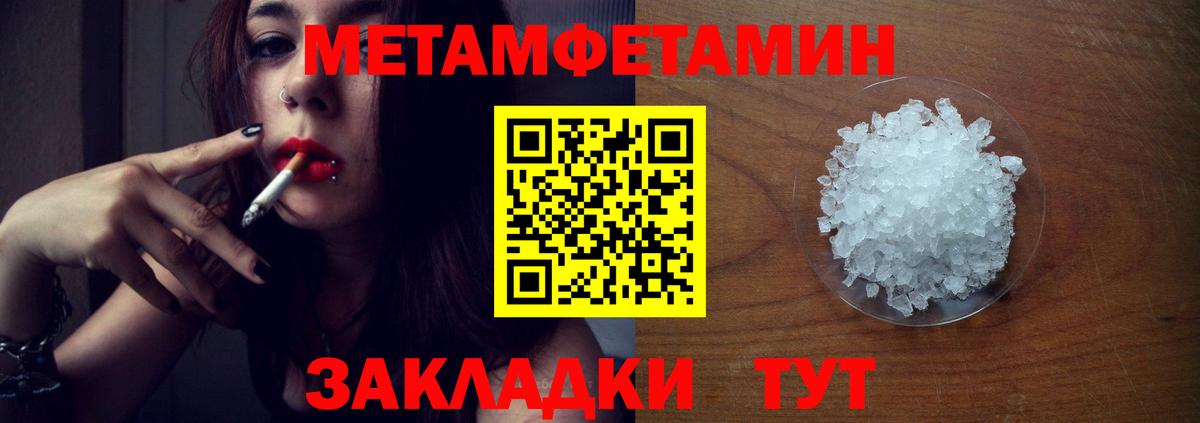 МЕТАМФЕТАМИН  Метамфетамин кристалл  Метамфетамин кристалл  Вход с VPN  Улан-Удэ 