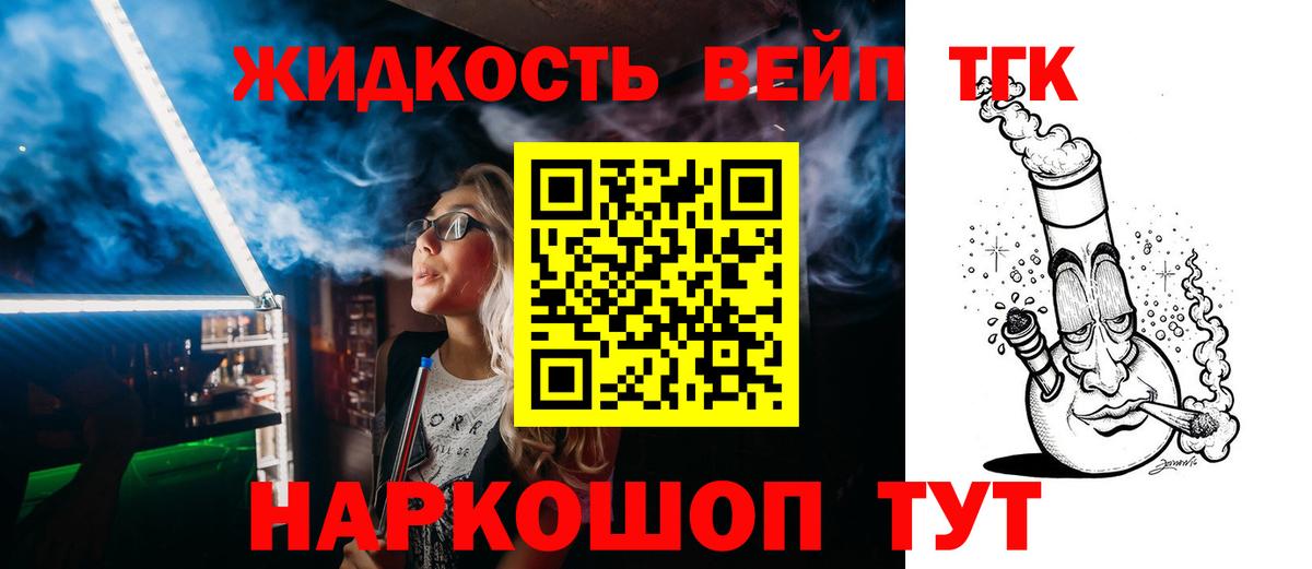 ТГК вейп с тгк  Улан-Удэ  Дистиллят ТГК Wax 