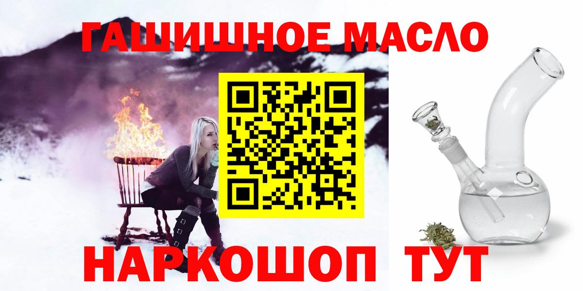 Дистиллят ТГК THC oil Улан-Удэ