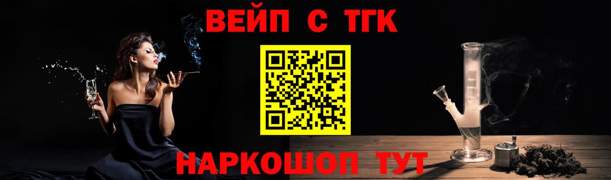 ссылка на мегу ONION  ТГК вейп  Вход с VPN  Улан-Удэ  ТГК вейп с тгк 